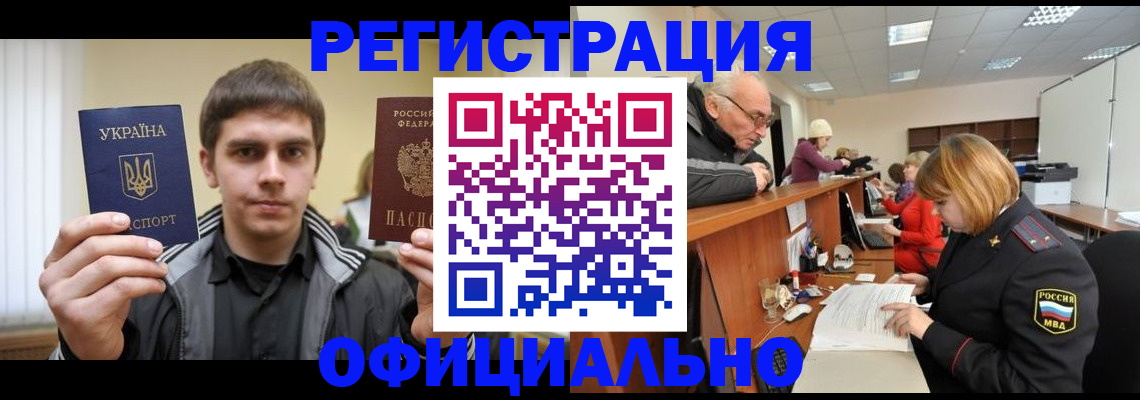 временная регистрация в Черемхово