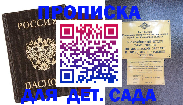 прописка от собственника в Черемхово